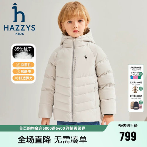 哈吉斯男童羽绒服抑菌防静电