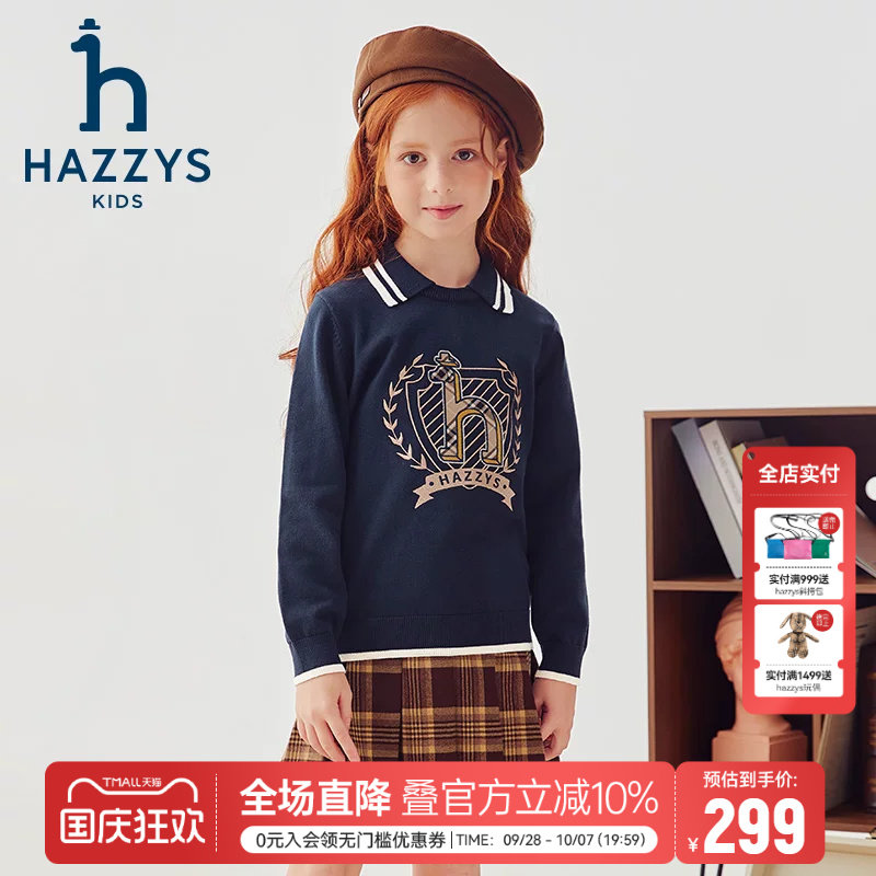 hazzys哈吉斯童装男女童毛衣秋季新品中大童线衣套头针织衫