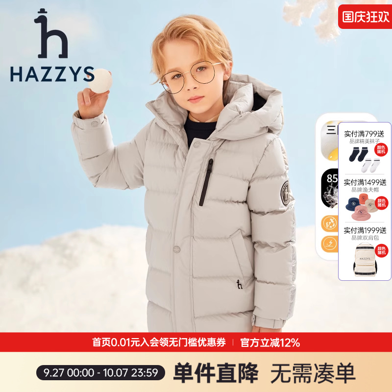 哈吉斯童装童装Hazzys男