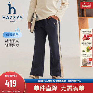 hazzys哈吉斯童装女童裤子春季新品中大童德立胜速干时尚阔腿长裤