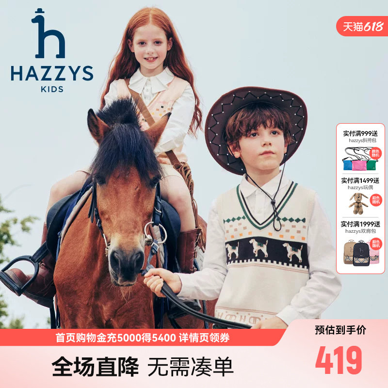 hazzys哈吉斯童装男女童马甲秋新中大童套头棉质撞色V领背心