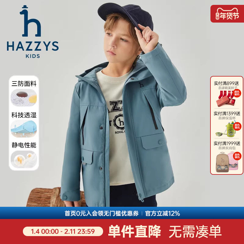 hazzys哈吉斯童装男女童风衣秋新透湿三防加绒连帽厚外套,童装/婴儿装/亲子装,风衣,淘宝优惠券,粉丝福利购,淘宝优惠卷