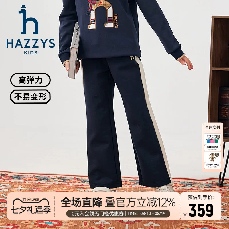 hazzys哈吉斯童装女童裤子秋新品中大童莱卡弹力阔腿针织长裤
