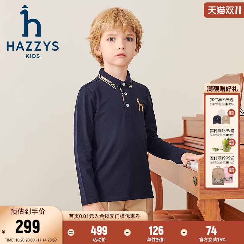 哈吉斯男童秋季polo长袖