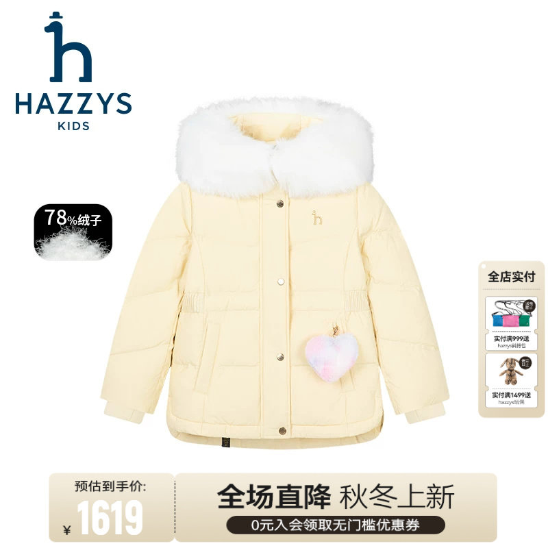 进口同款hazzys哈吉斯童装女童羽绒服冬新中大童保暖加厚上衣