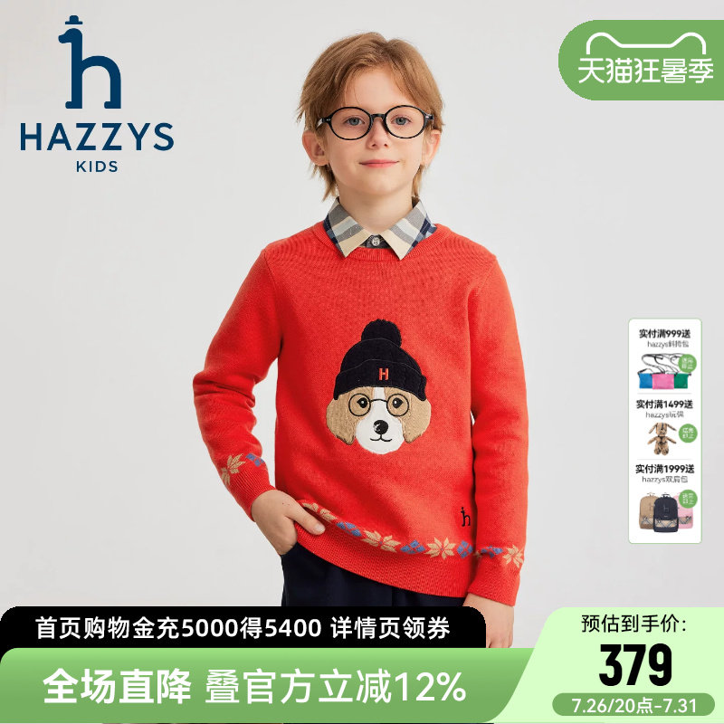hazzys哈吉斯童装男童线衣秋新中大童毛衣百搭针织衫