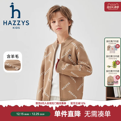 hazzys哈吉斯童装男童开身线衣秋冬新品立领含羊毛针织开衫