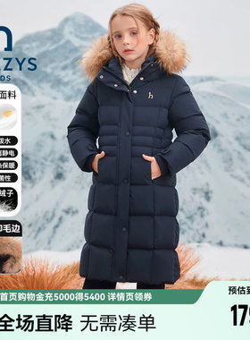 hazzys哈吉斯童装女童加长款羽绒服冬季新款高充绒大毛领三防外套