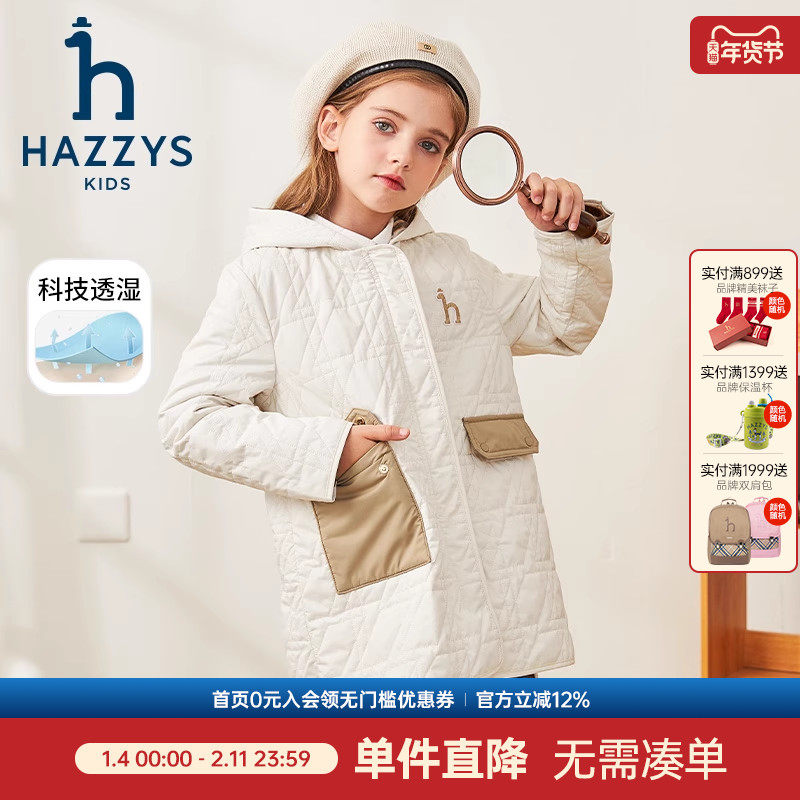 hazzys哈吉斯童装男女童棉服冬新品中大童中长款透湿保暖外套