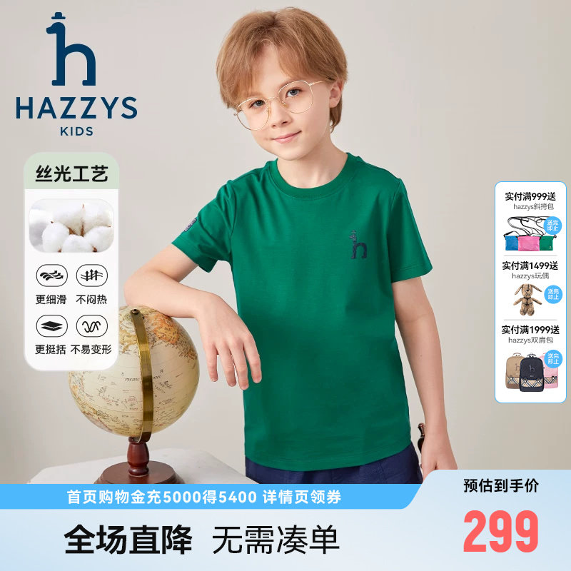hazzys哈吉斯童装男童短袖夏新品中大童学院圆领短袖T恤