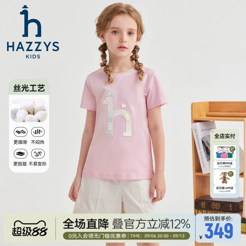 hazzys哈吉斯童装女童T恤夏新品丝光棉舒适短袖上衣