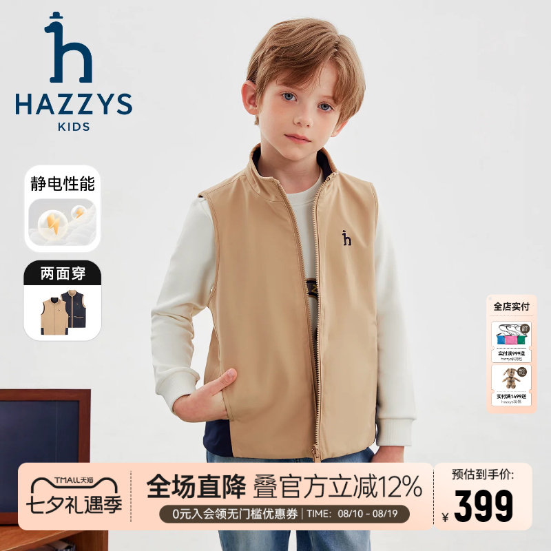 hazzys哈吉斯童装男女童保暖马甲