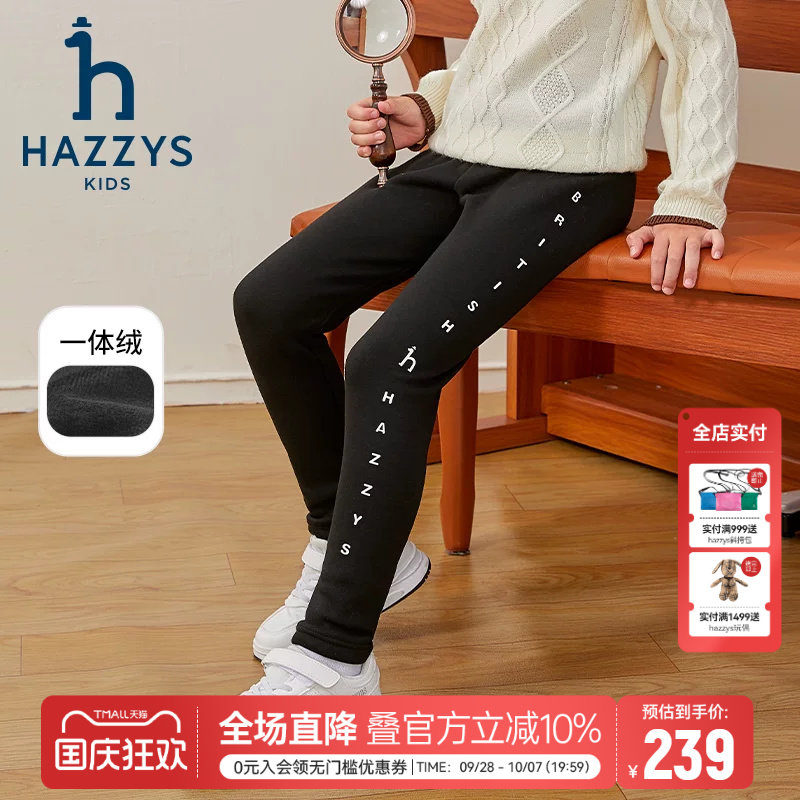 哈吉斯女童加绒打底裤冬季