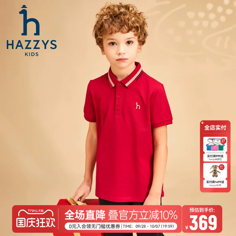 哈吉斯翻领男童polo短袖