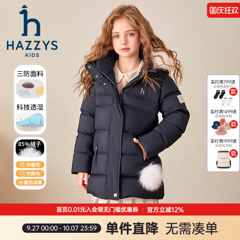 哈吉斯中长款高充绒女童羽绒服