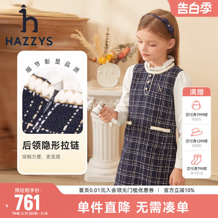 hazzys哈吉斯童装女童裙子秋新品中大童花边领A字格子连衣裙