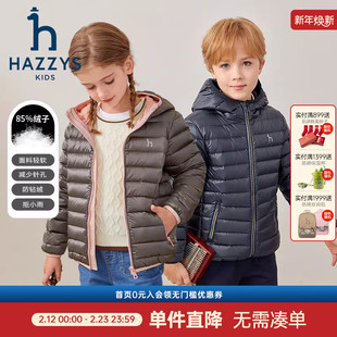 hazzys哈吉斯童装男女童羽绒服冬新品防钻绒轻盈保暖连帽外套