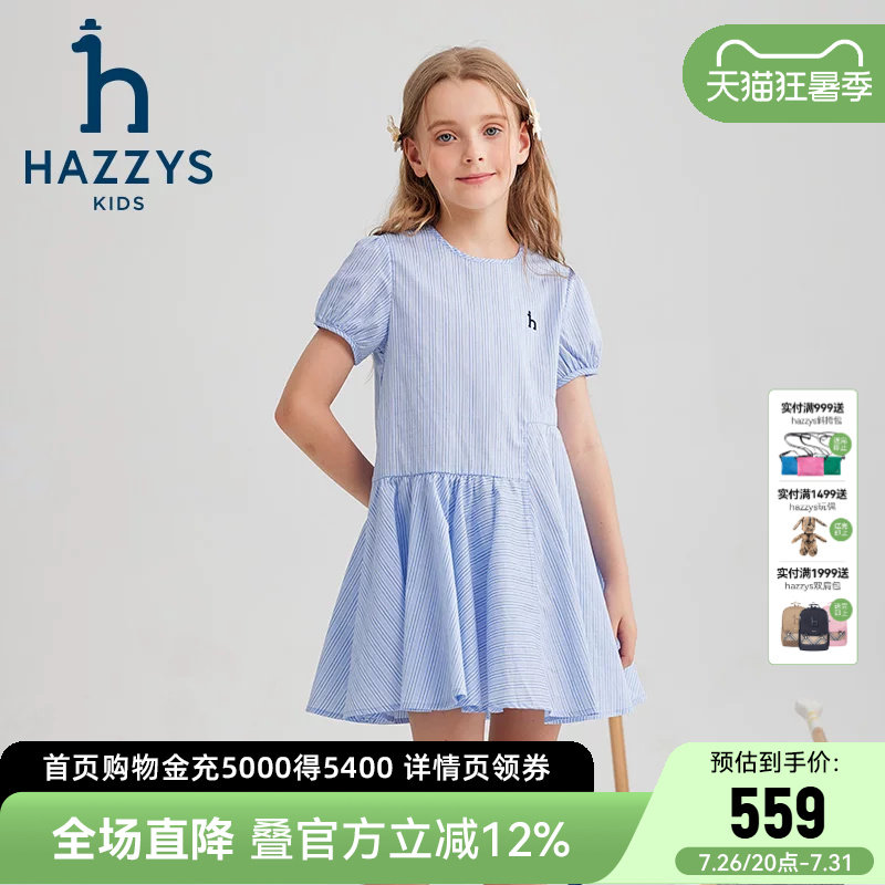 哈吉斯女童夏季甜美泡泡袖连衣裙
