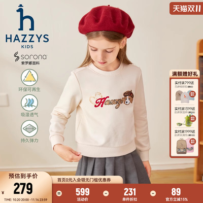 哈吉斯秋新款女童套头卫衣