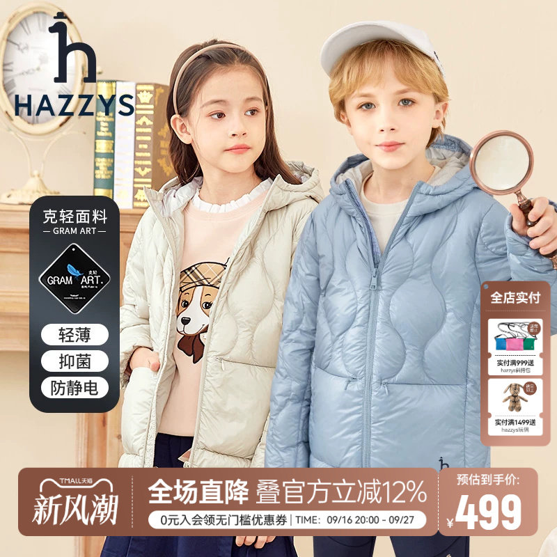 哈吉斯童装轻薄羽羽绒服图片