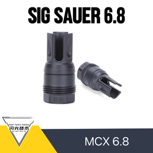 前管冒装 6.8 饰Mcx cnc铝合金 SPEAR 金属火帽14逆牙通用配件