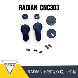 RADIAN CNC303不锈钢QBQ上色双边联动快慢机ldx数据通用二号波ATM