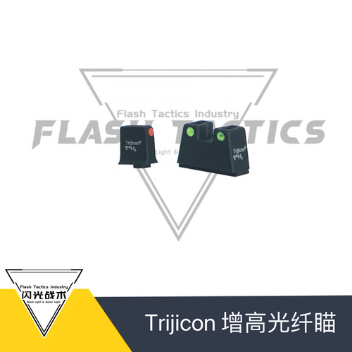 北青Trijicon 光纤瞄适配北青格洛克系列 镂空光纤竞技机瞄