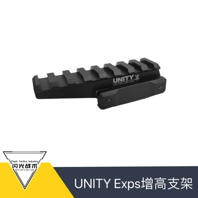 UNITY EXPS铝合金增高底座增高支架