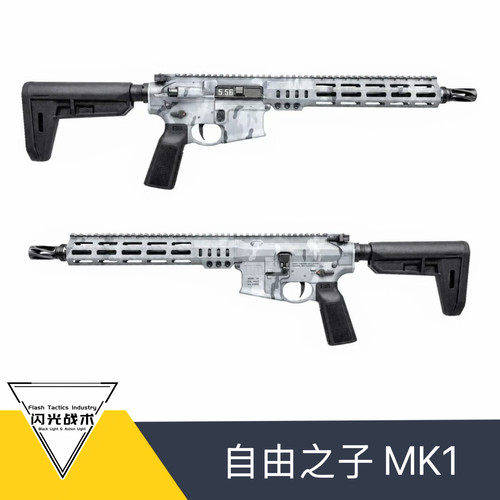 自由之子MK1 迷彩涂层阳极氧化卡通贴图软弹发射器模型