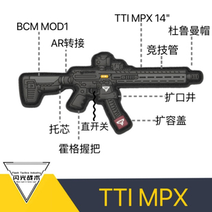 适配乐辉/博涵 塔塔爱TTIMPX套件玩具声光电儿童玩具兵人魔术贴