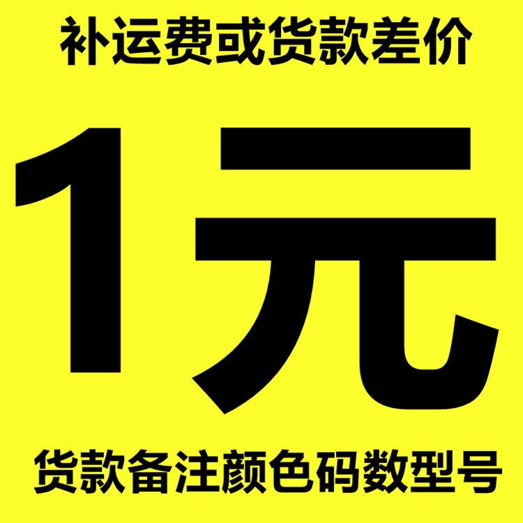 骄阳体育轮滑1元链接补差价或货款差价