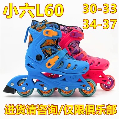 小六L60轮滑鞋儿童溜冰鞋初学者男滑冰旱冰滑轮鞋女童直排轮