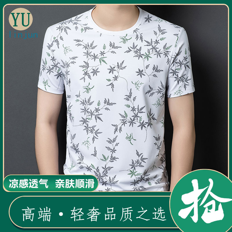 玉临君夏季冰丝短袖t恤男大码修身潮牌碎花半袖套头中年个性男装