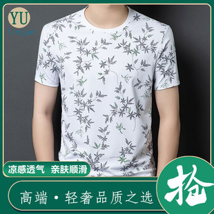 修身 t恤男大码 潮牌碎花半袖 套头中年个性 玉临君夏季 男装 冰丝短袖
