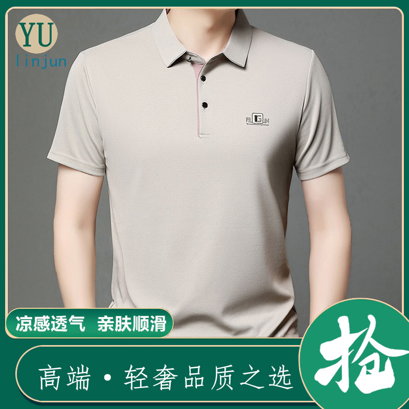 玉临君夏季短袖Polo衫男士商务休闲纯色印花翻领T恤中年男装半袖