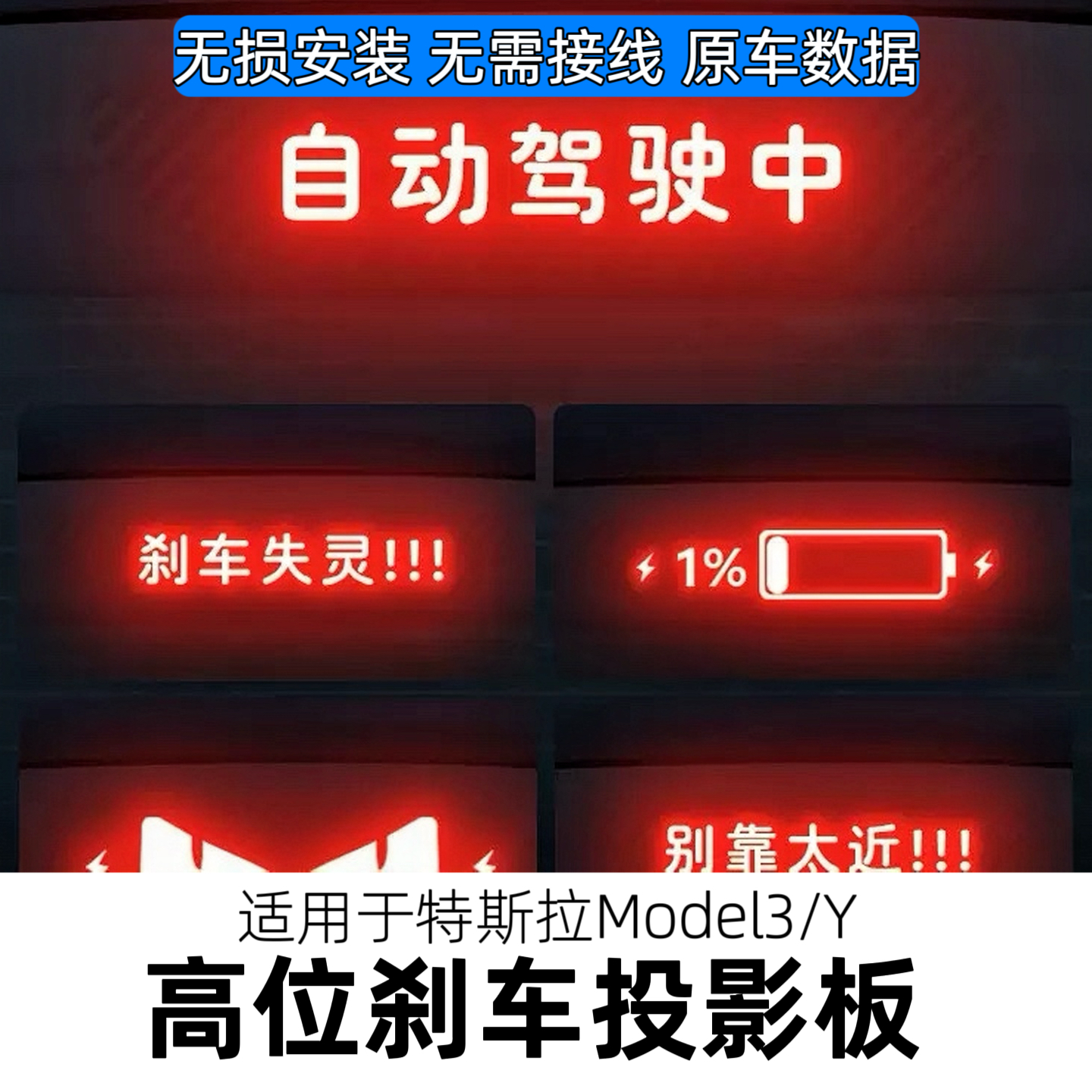 适用特斯拉Model3Y高位刹车灯投影板汽车装饰尾灯个性贴纸灯改装