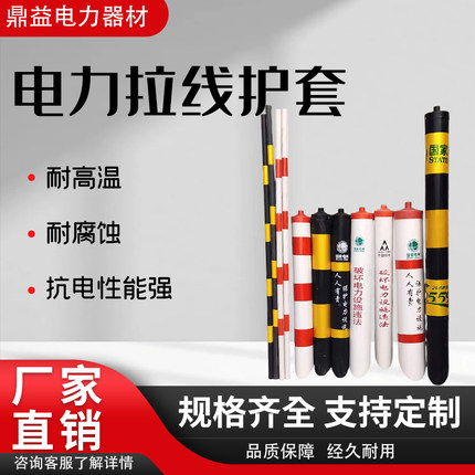 电力拉线保护套防撞保护管红白黑黄警示管跨路反光套管拉线护套管