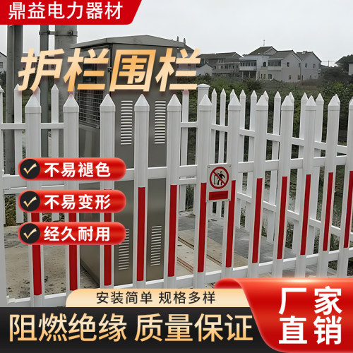 pvc变压器护栏 箱变塑钢围栏户外电力防护隔离栏配电箱房柜室栏杆