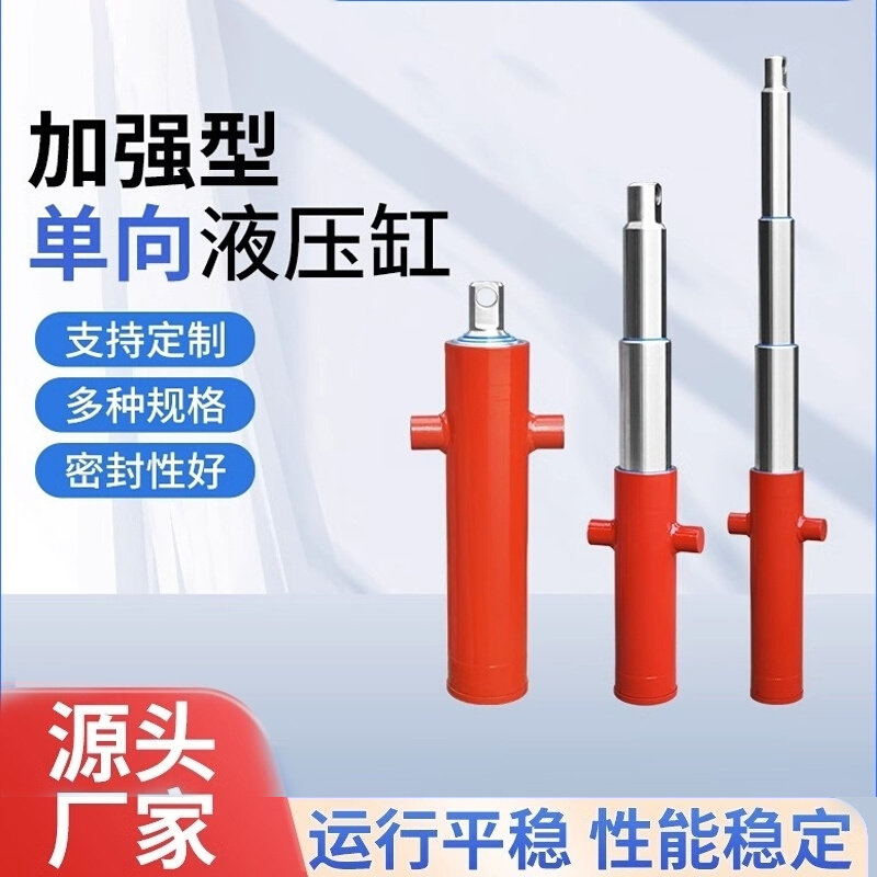 自卸车液压举升顶油缸翻斗车前顶多级液压油缸海沃拖拉机油缸