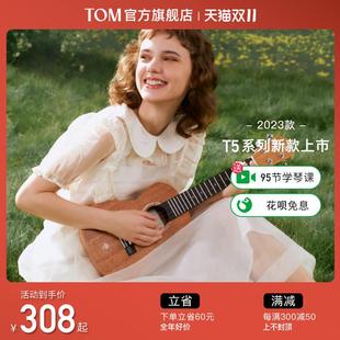 T5S单板尤克里里初学者小吉他23寸学生男女生款 新品