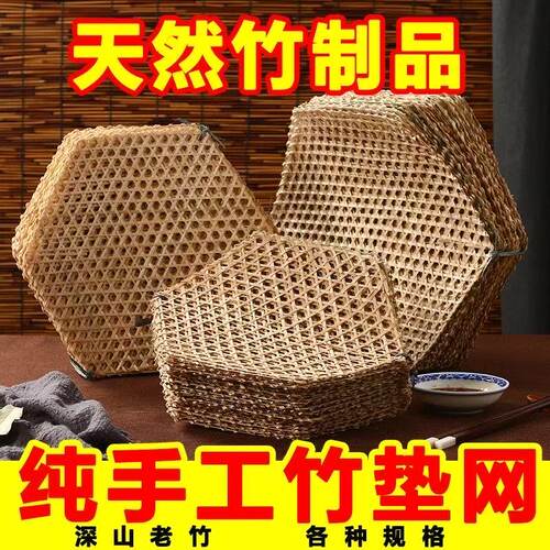 竹篦子竹达网竹笪炖鱼防粘锅