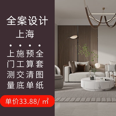 上海室内装修设计效果图房屋装修设计方案上门测量轻奢简约效果图