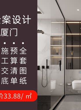 厦门装修设计师室内装修设计效果图独立设计师 纯设计本地上门