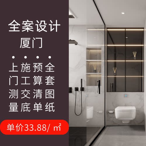 厦门装修设计师室内装修设计效果图独立设计师 纯设计本地上门