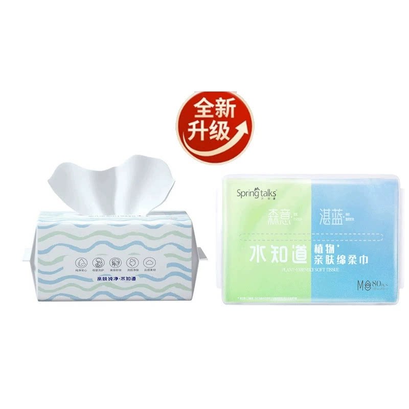 雀氏孕婴幼儿洗脸巾洁面巾美容院抽取式洗面擦脸洁巾绵柔巾80抽