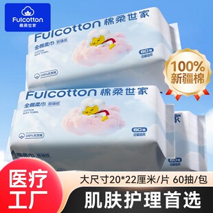 棉柔世家洗脸巾20*22纯棉柔巾加厚加大珍珠纹擦脸洗面洁面巾60抽