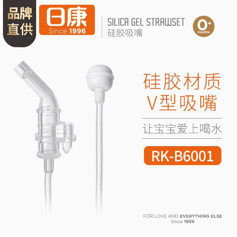 日康硅胶吸嘴6001v重力球防漏