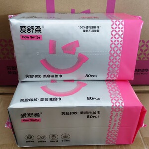便携装轻迎通用棉20棉柔巾