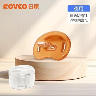 日康宝宝安抚奶嘴日夜安抚圆嘴扁嘴带收纳盒0-6个月一岁以上奶嘴