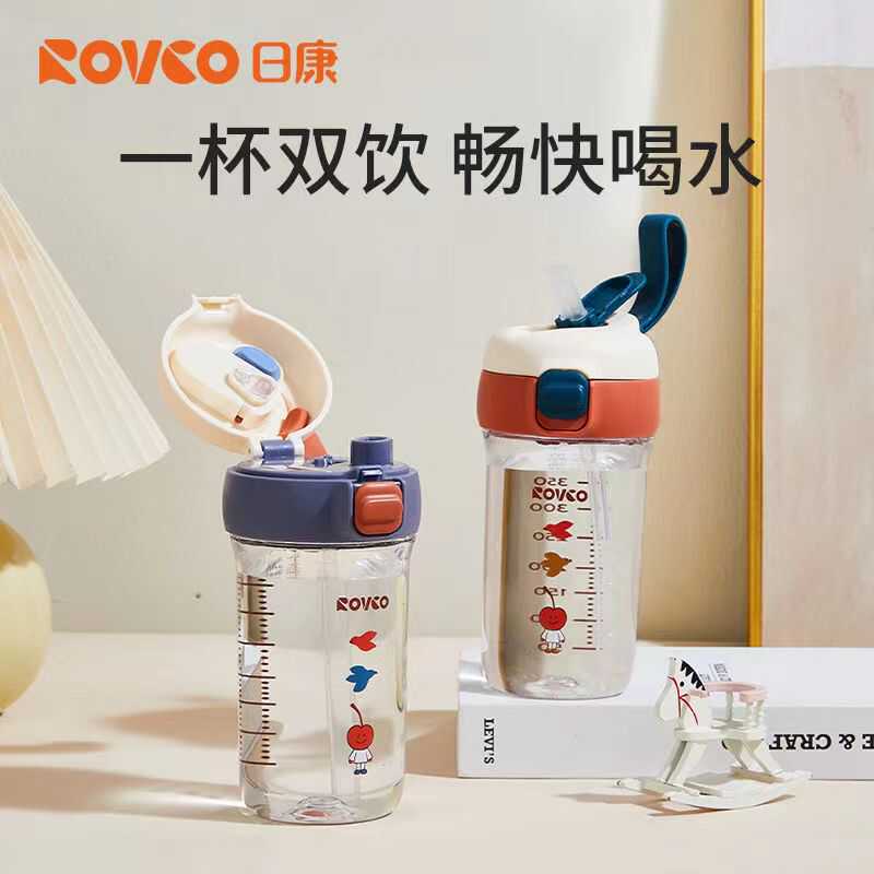 食品级耐高温吸管水杯子大容量